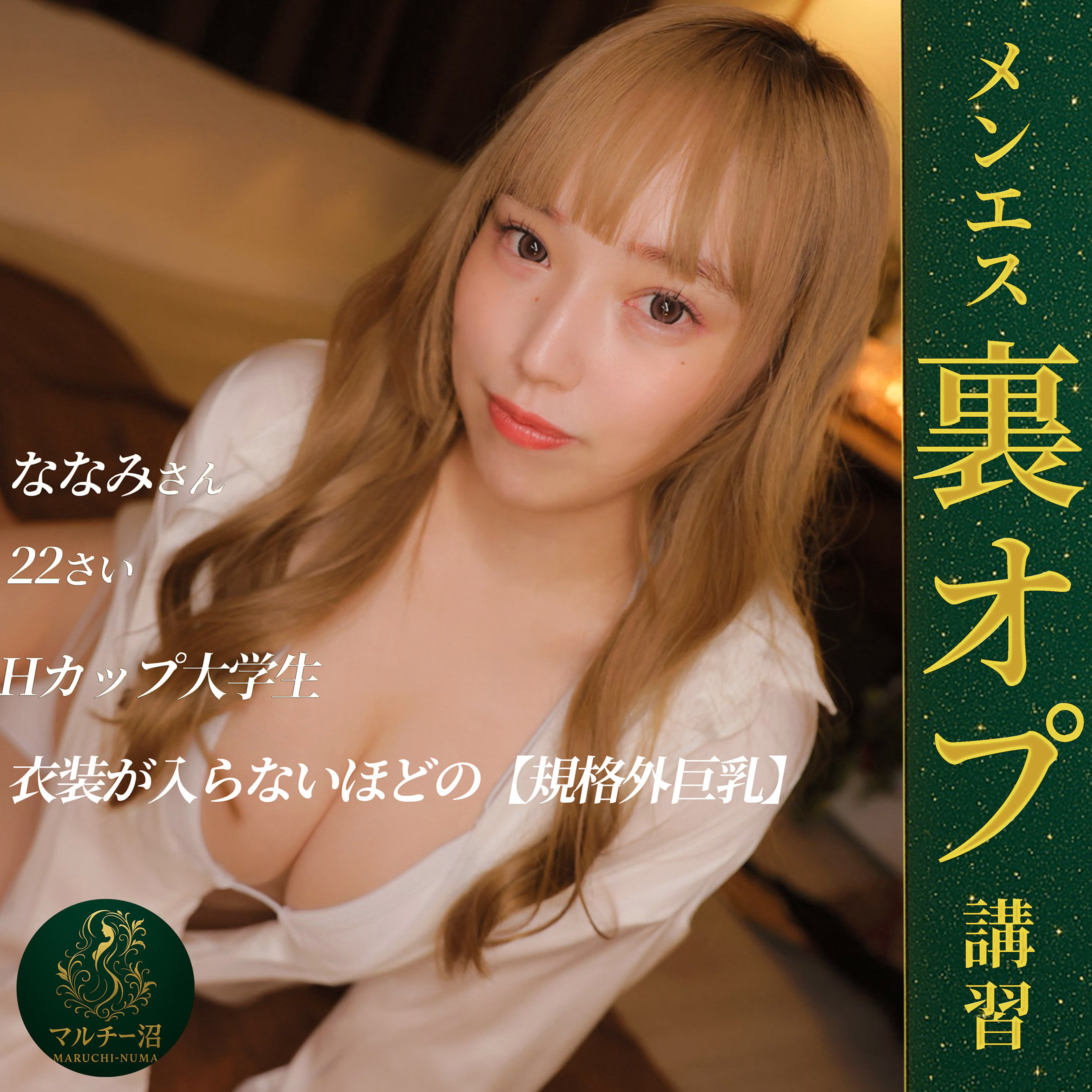 ななみ アイキャッチ画像 【素人の無料エロ動画紹介サイト「シロエロ」】