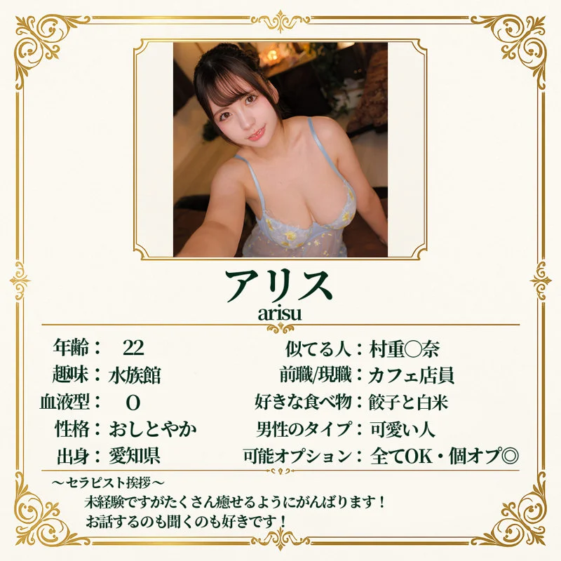 アリス 無料サンプル画像(1) 【素人の無料エロ動画紹介サイト「シロエロ」】