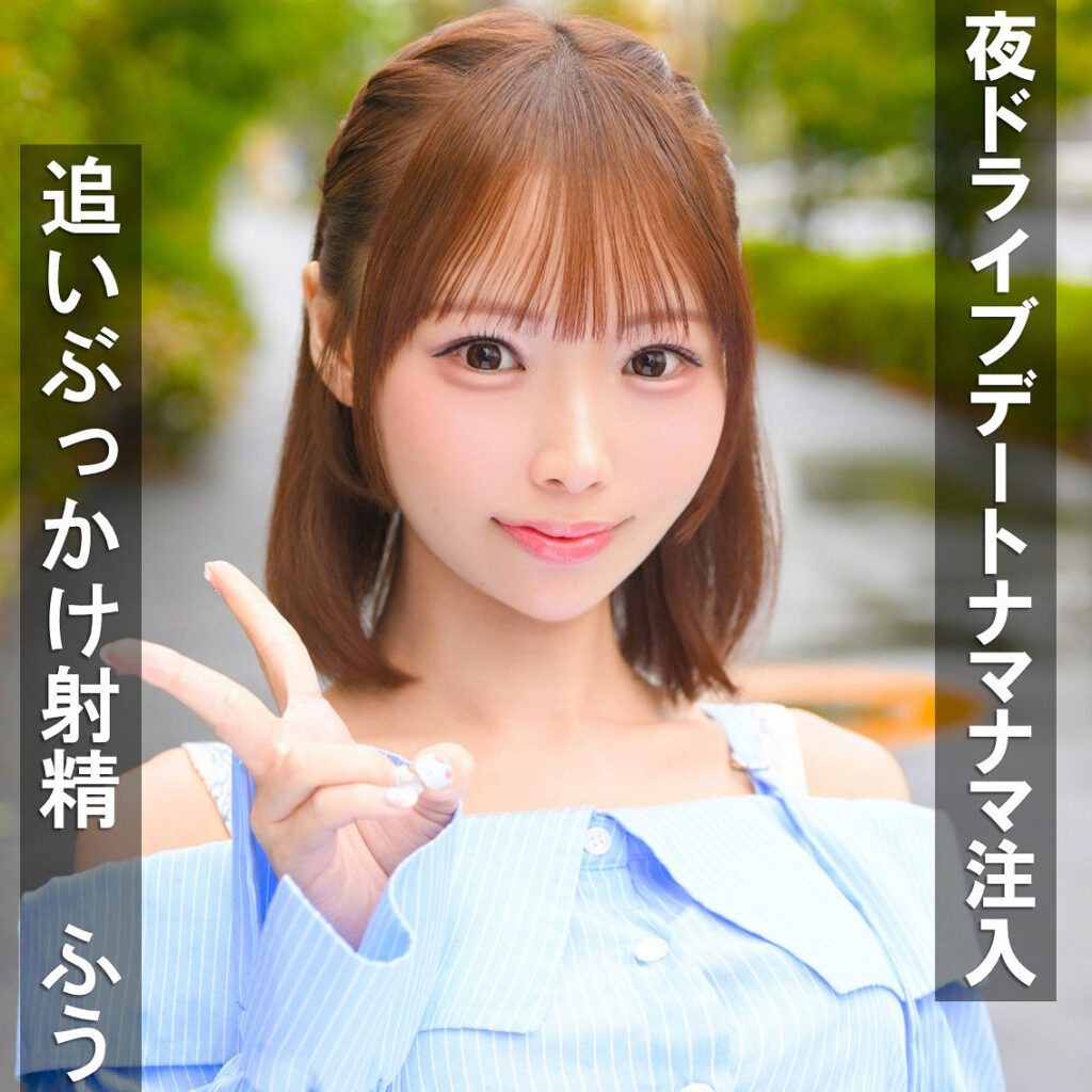ふうちゃん アイキャッチ画像 【素人の無料エロ動画紹介サイト「シロエロ」】