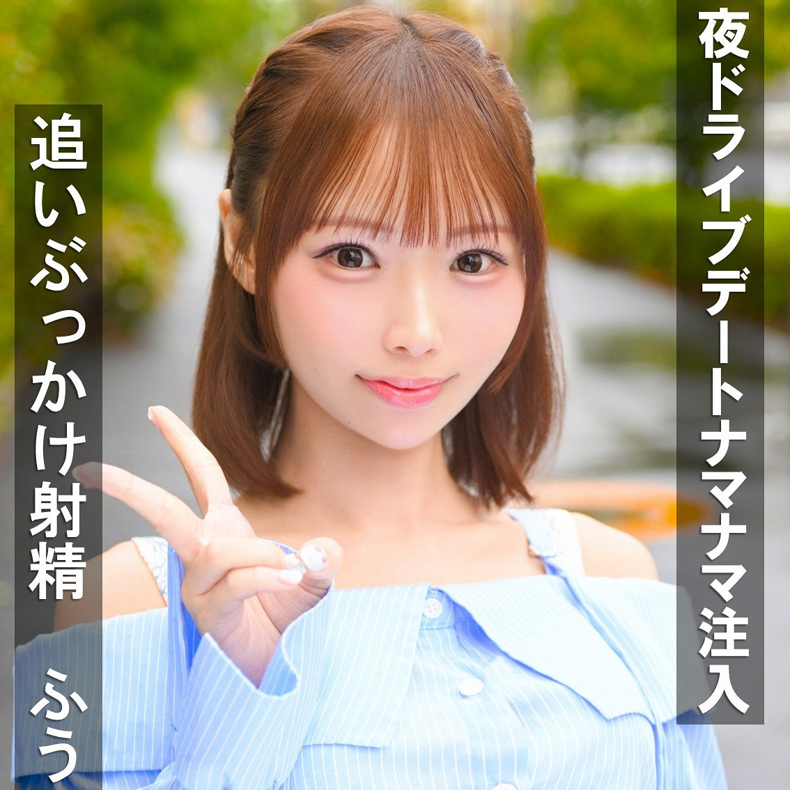 ふうちゃん アイキャッチ画像 【素人の無料エロ動画紹介サイト「シロエロ」】