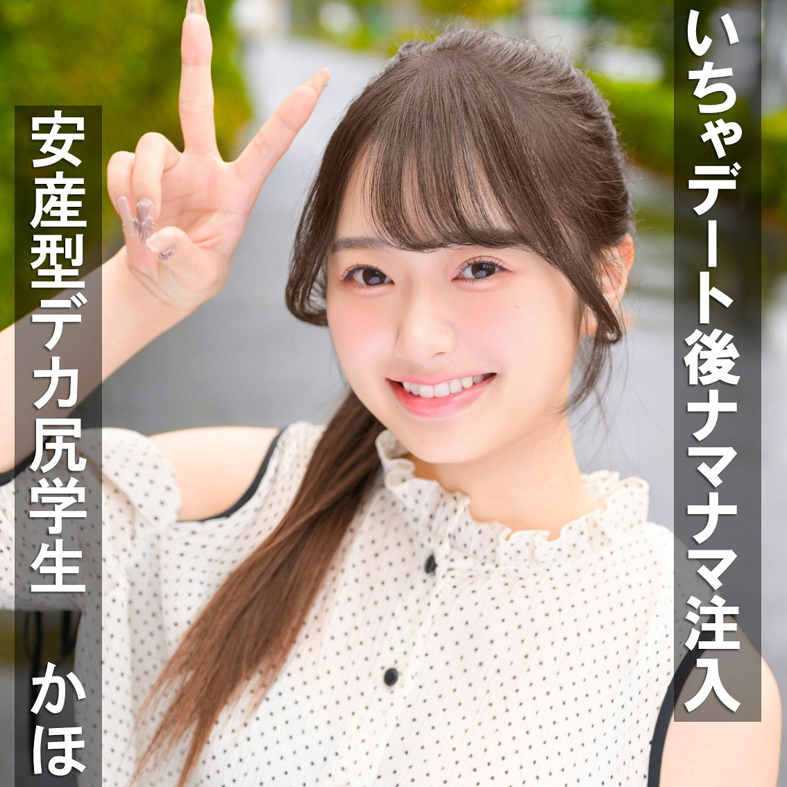 かほ アイキャッチ画像 【素人の無料エロ動画紹介サイト「シロエロ」】