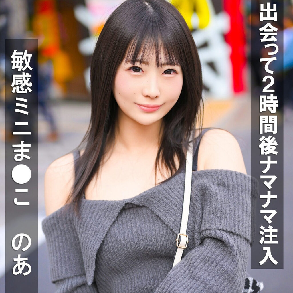 のあ アイキャッチ画像 【素人の無料エロ動画紹介サイト「シロエロ」】