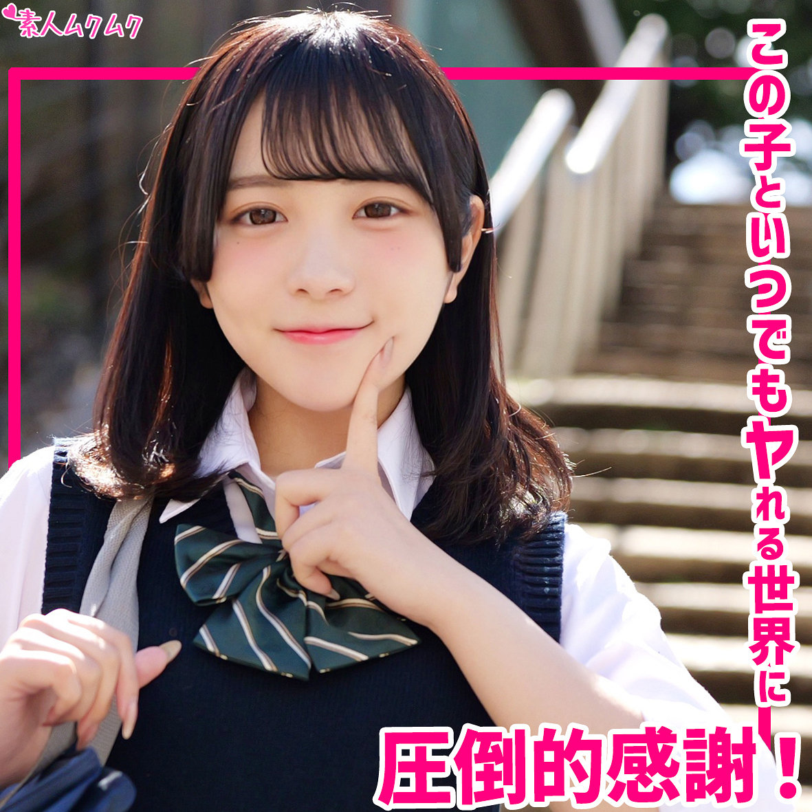 さくな アイキャッチ画像 【素人の無料エロ動画紹介サイト「シロエロ」】