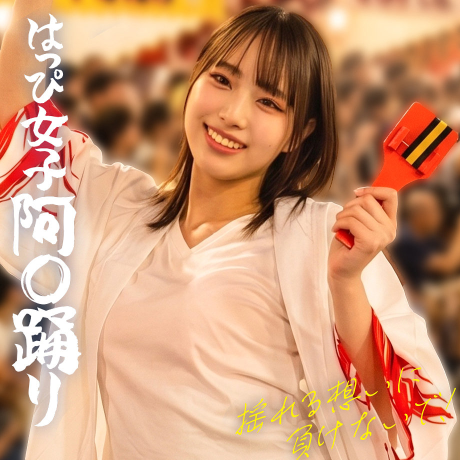 あんちゃん アイキャッチ画像 【素人の無料エロ動画紹介サイト「シロエロ」】