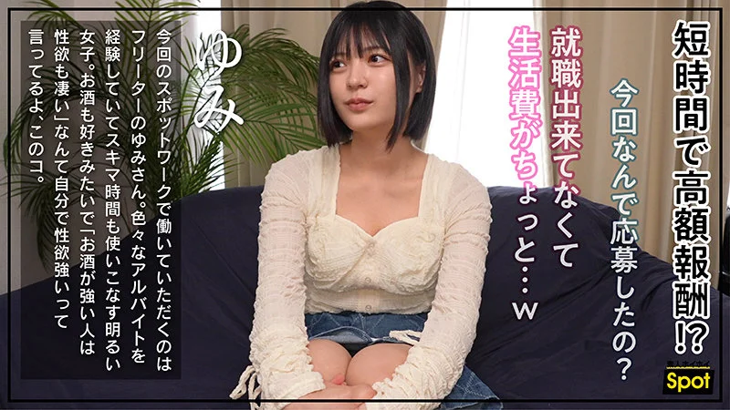 ゆみ 無料サンプル画像(1) 【素人の無料エロ動画紹介サイト「シロエロ」】