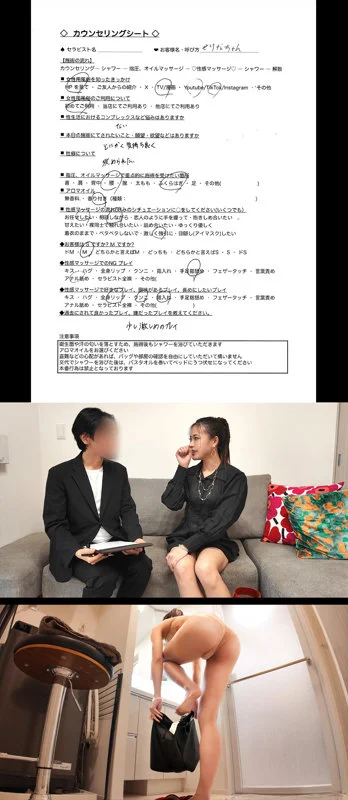 せりなちゃん 無料サンプル画像(1) 【素人の無料エロ動画紹介サイト「シロエロ」】