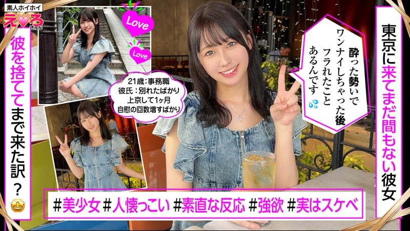 うみちゃん 無料サンプル画像(1) 【素人の無料エロ動画紹介サイト「シロエロ」】