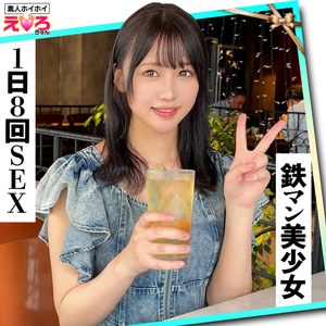 うみちゃん アイキャッチ画像 【素人の無料エロ動画紹介サイト「シロエロ」】