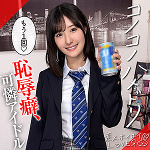 HARURU アイキャッチ画像 【素人の無料エロ動画紹介サイト「シロエロ」】