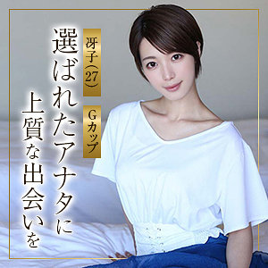 冴子 アイキャッチ画像 【素人の無料エロ動画紹介サイト「シロエロ」】