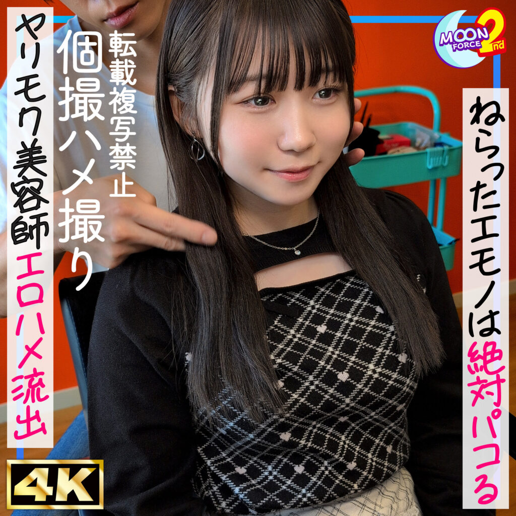 まゆ アイキャッチ画像 【素人の無料エロ動画紹介サイト「シロエロ」】