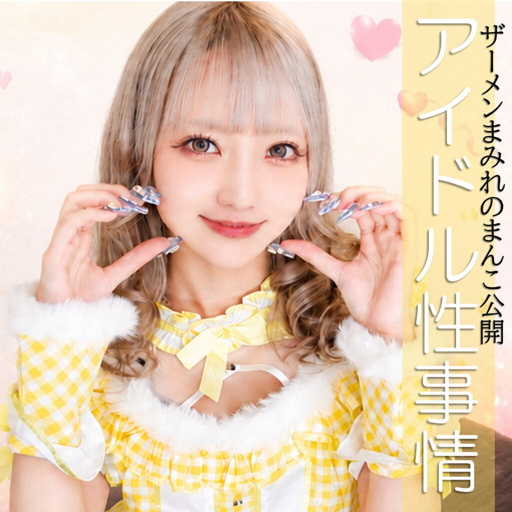 みな アイキャッチ画像 【素人の無料エロ動画紹介サイト「シロエロ」】