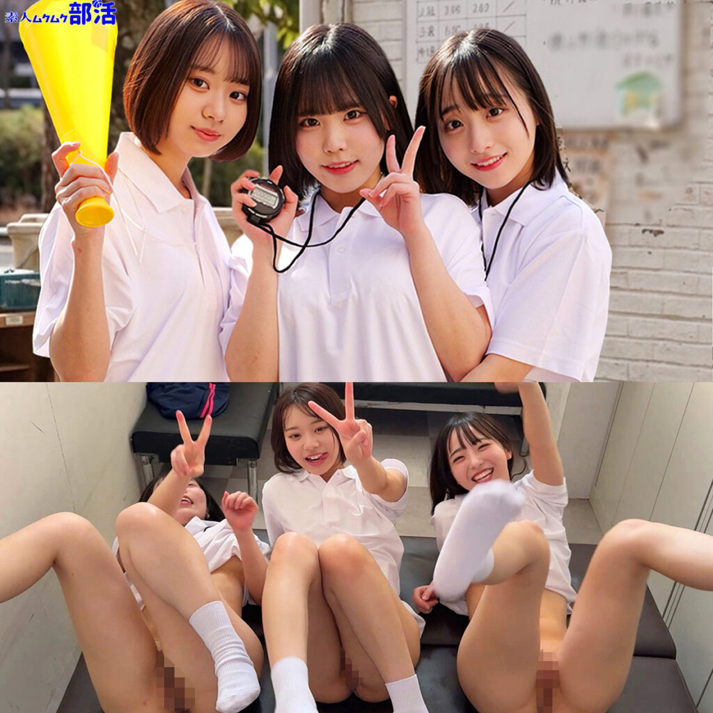 みこちゃん＆ゆらちゃん＆いとちゃん アイキャッチ画像 【素人の無料エロ動画紹介サイト「シロエロ」】