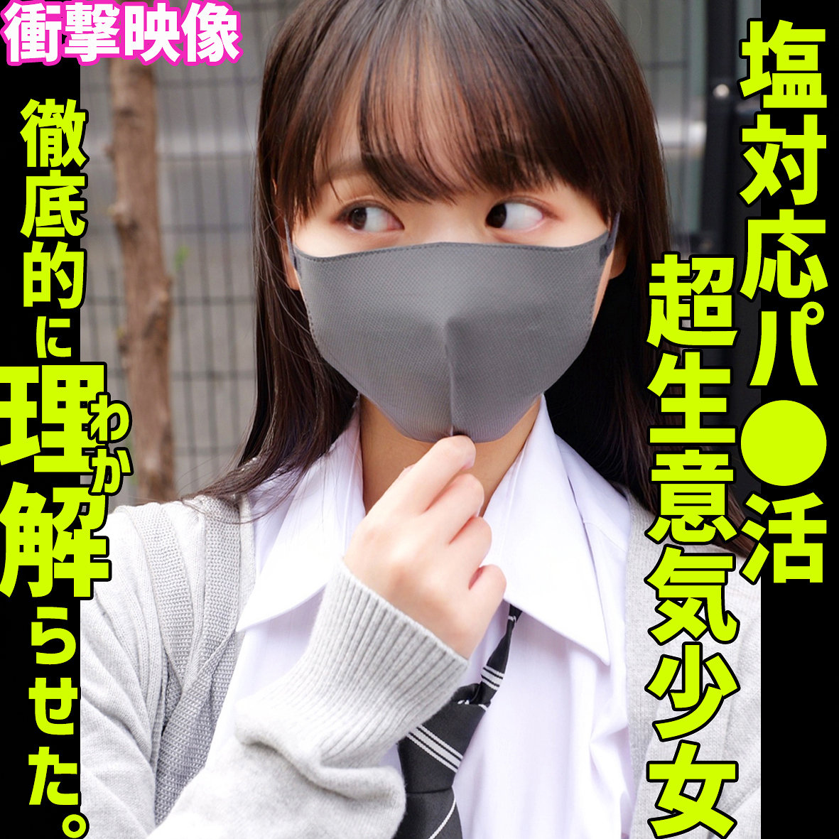 トウカ アイキャッチ画像 【素人の無料エロ動画紹介サイト「シロエロ」】