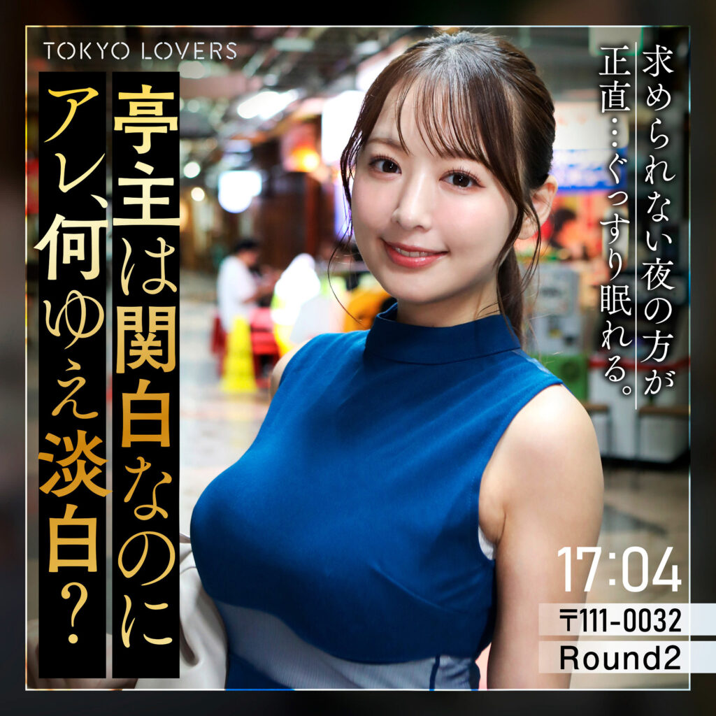 堂本めぐみ アイキャッチ画像 【素人の無料エロ動画紹介サイト「シロエロ」】