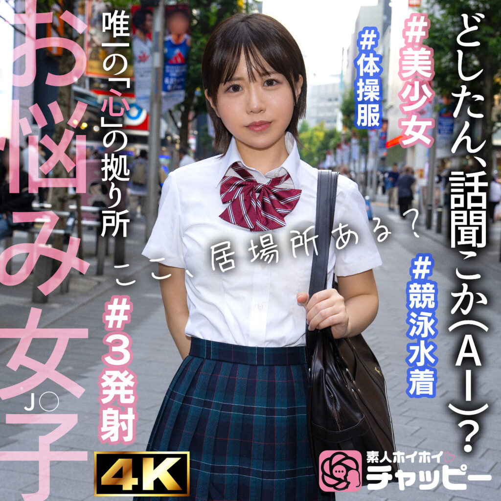 KK アイキャッチ画像 【素人の無料エロ動画紹介サイト「シロエロ」】