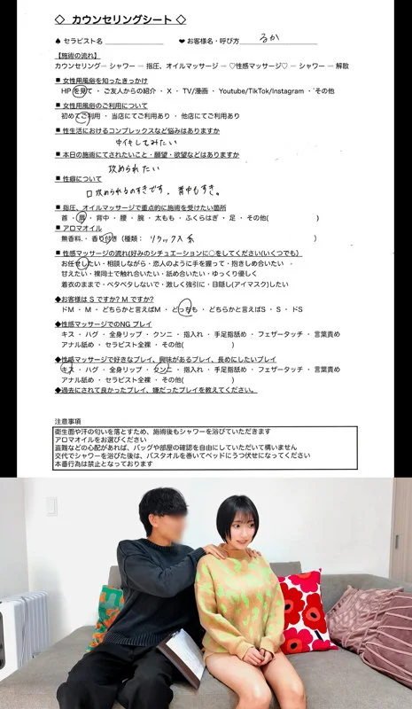 るかちゃん 無料サンプル画像(1) 【素人の無料エロ動画紹介サイト「シロエロ」】