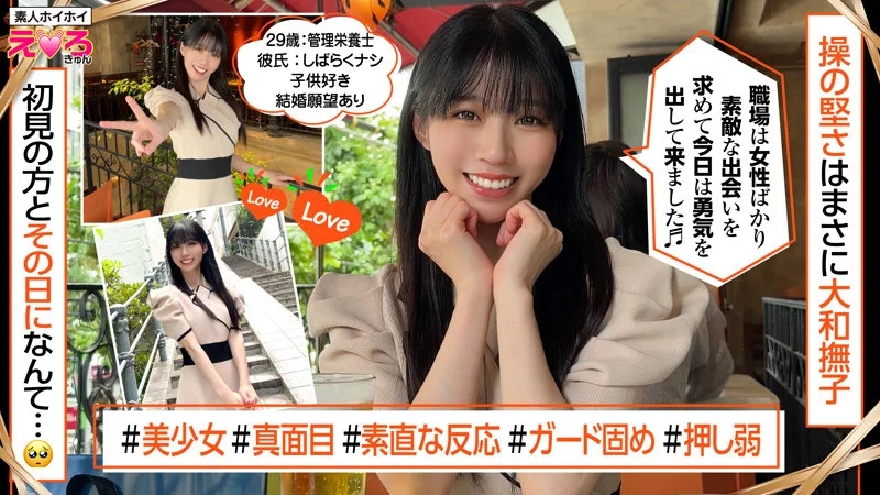 しゅんさん 無料サンプル画像(1) 【素人の無料エロ動画紹介サイト「シロエロ」】