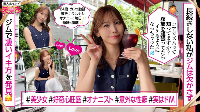 あいすちゃん 無料サンプル画像(1) 【素人の無料エロ動画紹介サイト「シロエロ」】