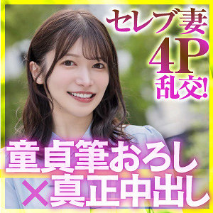 るう アイキャッチ画像 【素人の無料エロ動画紹介サイト「シロエロ」】