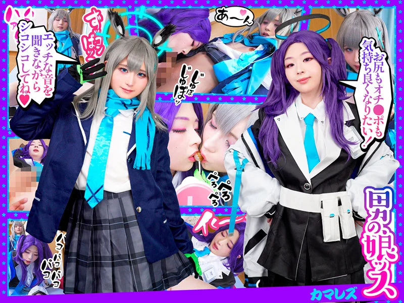 ユ●カちゃん＆シ●コちゃん 無料サンプル画像(1) 【素人の無料エロ動画紹介サイト「シロエロ」】