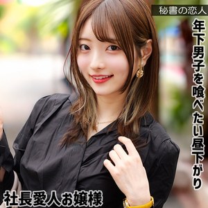 葵さん アイキャッチ画像 【素人の無料エロ動画紹介サイト「シロエロ」】