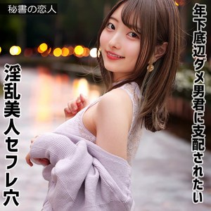 葵さん 2 アイキャッチ画像 【素人の無料エロ動画紹介サイト「シロエロ」】