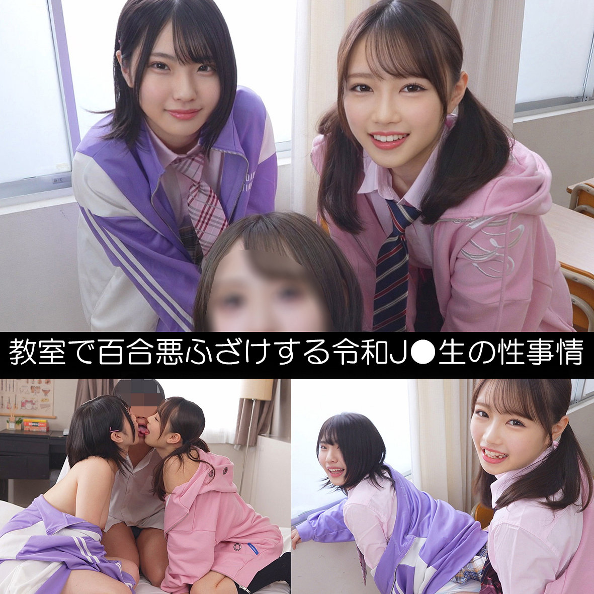 ひまり&める アイキャッチ画像 【素人の無料エロ動画紹介サイト「シロエロ」】