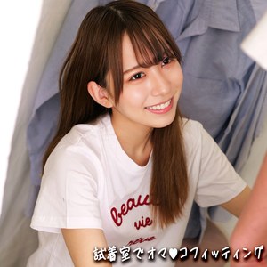 湊月さん アイキャッチ画像 【素人の無料エロ動画紹介サイト「シロエロ」】