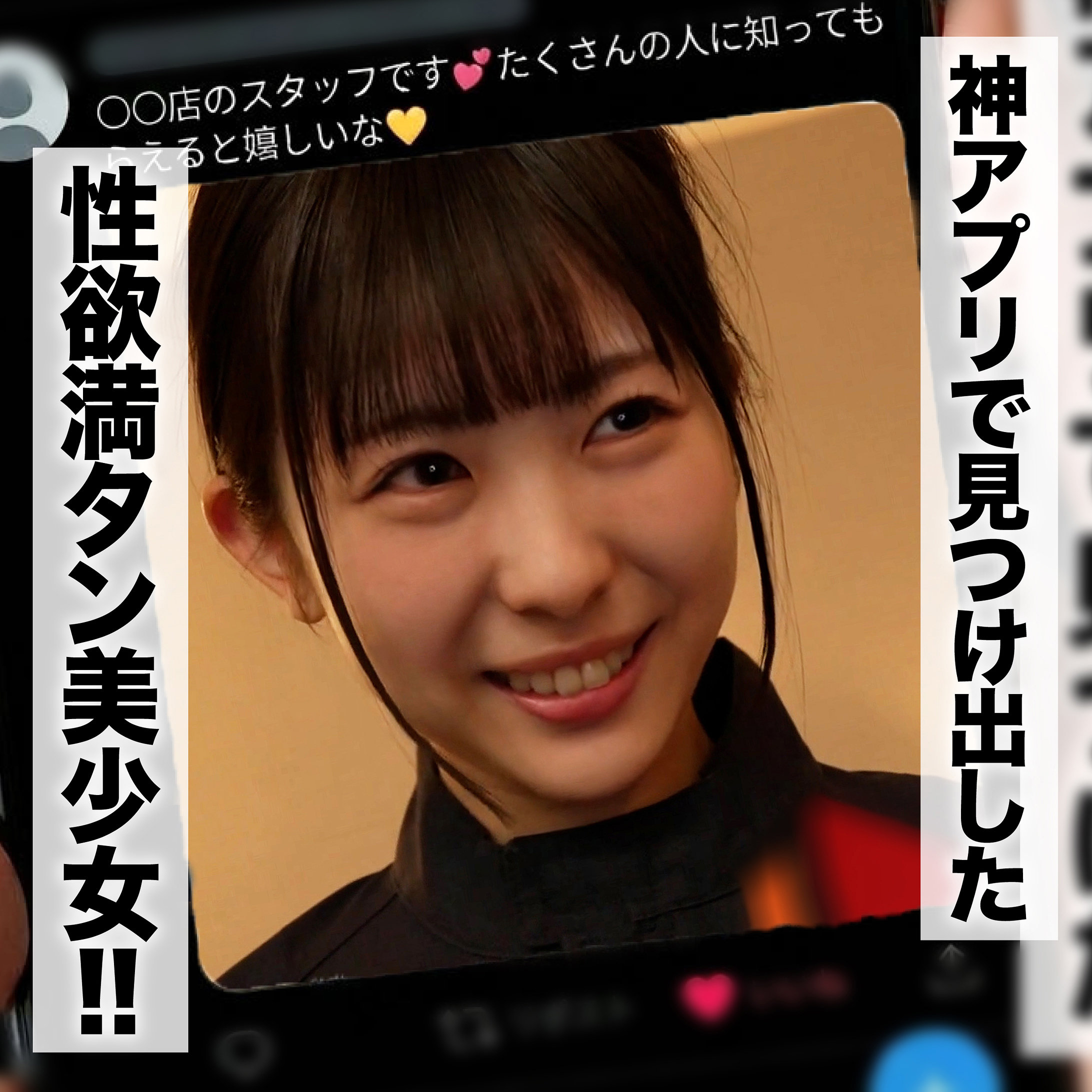 ノアちゃん アイキャッチ画像 【素人の無料エロ動画紹介サイト「シロエロ」】