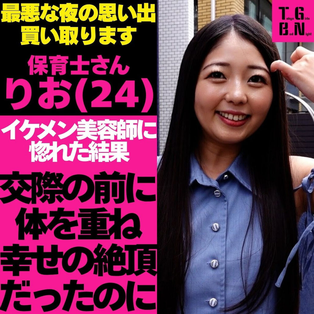 りおさん アイキャッチ画像 【素人の無料エロ動画紹介サイト「シロエロ」】