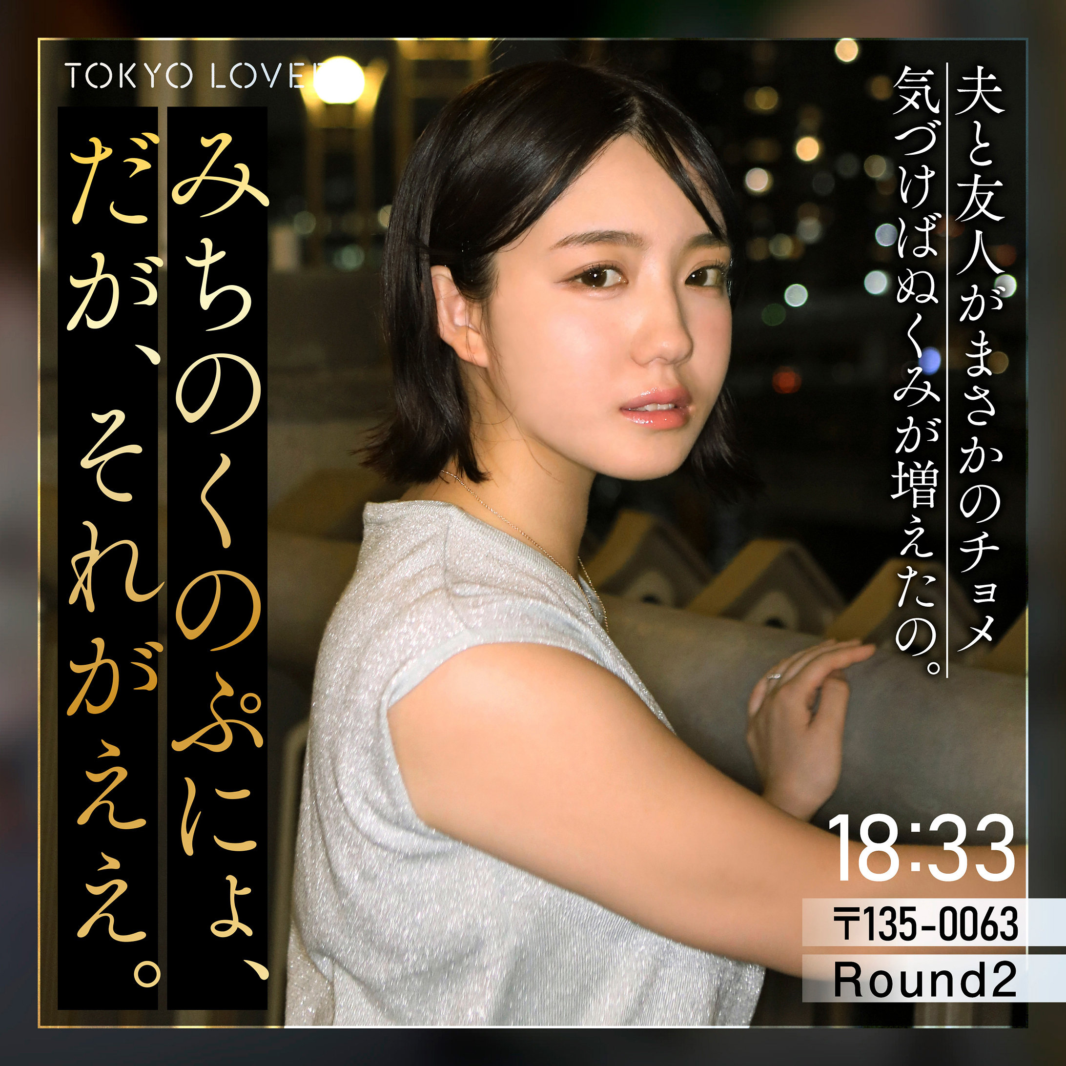 小嶺すず アイキャッチ画像 【素人の無料エロ動画紹介サイト「シロエロ」】