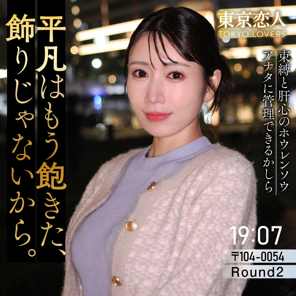浅倉みくる アイキャッチ画像 【素人の無料エロ動画紹介サイト「シロエロ」】